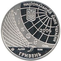 100 років Київському національному економічному університету - срібло, 5 гривень (2006)