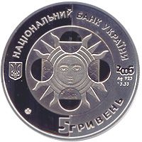 Овен - срібло, 5 гривень (2006)