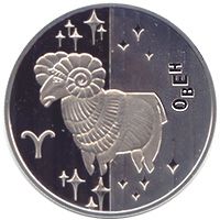 Овен - срібло, 5 гривень (2006)