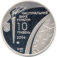 Зимові Олімпійські ігри 2006 - срібло, 10 гривень (2006)