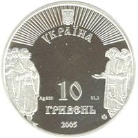 Батурин - срібло, 10 гривень (2005)