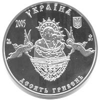 Свято-Успенська Святогірська лавра - срібло, 10 гривень (2005)