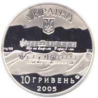 Державний Гімн України - срібло, 10 гривень (2005)