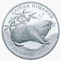 Сліпак піщаний - срібло, 10 гривень (2005)