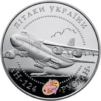 Літак АН-124 `Руслан` - срібло, 20 гривень (2005)