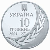 60 років членства України в ООН - срібло, 10 гривень (2005)
