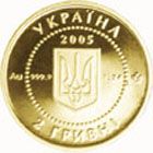 Скіфське золото - золото, 2 гривні (2005)