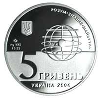 200 рокiв Харкiвському унiверситету - срібло, 5 гривень (2004)