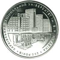 200 рокiв Харкiвському унiверситету - срібло, 5 гривень (2004)