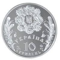 Свято Трiйцi - срібло, 10 гривень (2004)