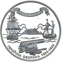 Героїчна оборона Севастополя 1854-1856 - срібло, 10 гривень (2004)