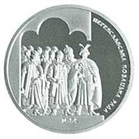 350-річчя Переяславської ради 1654 року - срібло, 10 гривень (2004)