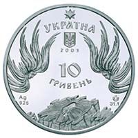 Почаївська лавра - срібло, 10 гривень (2003)