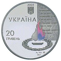 60 років визволення Києва від фашистських загарбників - срібло, 20 гривень (2003)