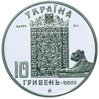 Лівадійський палац - срібло, 10 гривень (2003)