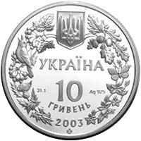 Морський коник - срібло, 10 гривень (2003)
