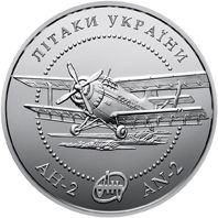 Літак Ан-2 - срібло, 10 гривень (2003)