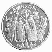 Свято Великодня - срібло, 10 гривень (2003)