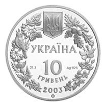 Зубр - срібло, 10 гривень (2003)