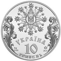 Свято Різдва Христового в Україні - срібло, 10 гривень (2002)