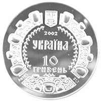 Володимир Мономах - срібло, 10 гривень (2002)