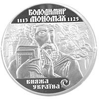 Володимир Мономах - срібло, 10 гривень (2002)
