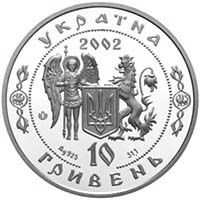 Пилип Орлик - срібло, 10 гривень (2002)