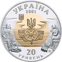 Київська Русь (золото-срібло) 20 гривень (2001)