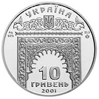Ханський палац в Бахчисараї - срібло, 10 гривень (2001)