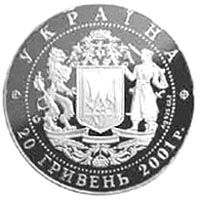 10 років проголошення незалежності - срібло, 20 гривень (2001)