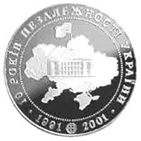 10 років проголошення незалежності - срібло, 20 гривень (2001)