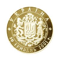 10 років проголошення незалежності - золото, 10 гривень (2001)