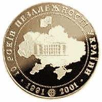 10 років проголошення незалежності - золото, 10 гривень (2001)