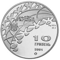 Хокей - срібло, 10 гривень (2001)