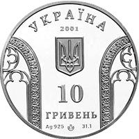 10-річчя Національного банку України - срібло, 10 гривень (2001)