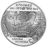 Ярослав Мудрий - срібло, 10 гривень (2001)