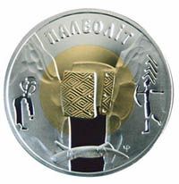 Палеоліт (золото-срібло) 20 гривень (2000)
