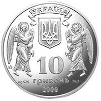 Хрещення Русі - срібло, 10 гривень (2000)