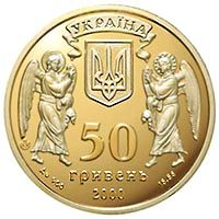 Хрещення Русі - золото, 50 гривень (2000)