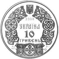 Володимир Великий - срібло, 10 гривень (2000)