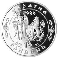 Петро Сагайдачний - срібло, 10 гривень (2000)
