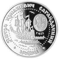 Петро Сагайдачний - срібло, 10 гривень (2000)