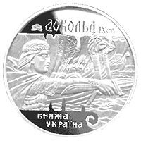 Аскольд - срібло, 10 гривень (1999)