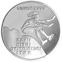 Потрійний стрибок - срібло, 10 гривень (1999)