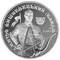 Дмитро Вишневецький - срібло, 10 гривень (1999)