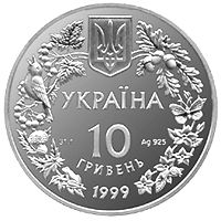 Орел степовий - срібло, 10 гривень (1999)