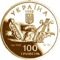Енеїда - золото, 100 гривень (1998)