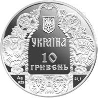 Данило Галицький - срібло, 10 гривень (1998)