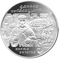 Данило Галицький - срібло, 10 гривень (1998)
