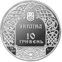 Кий - срібло, 10 гривень (1998)